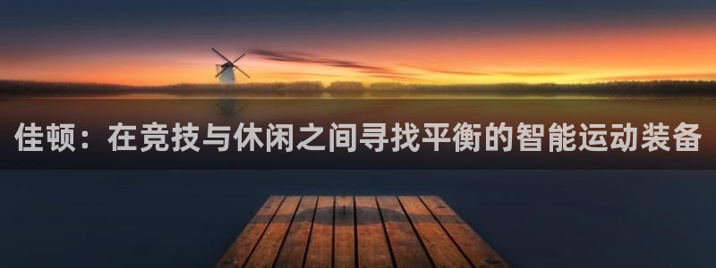 意昂体育5(KGAME)招商电话是多少啊