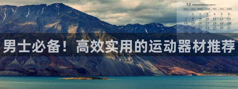 意昂体育5(KGAME)平台注册要钱吗是真的吗：男士