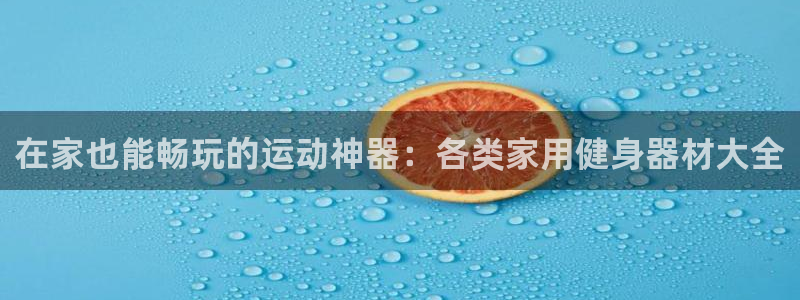 意昂体育5(KGAME)注册