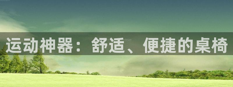 意昂体育5(KGAME)官方客服电话