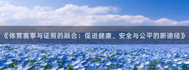 181熊猫体育