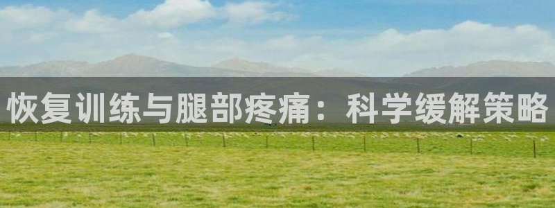 下载熊猫体育