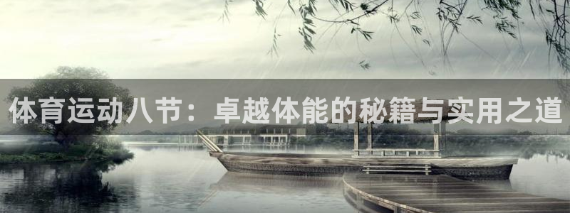 熊猫体育手机版下载